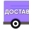 🚚