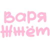🌸
