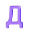 💜