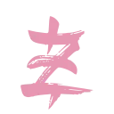 🌸