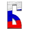 🇷🇺