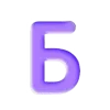💜