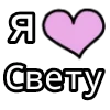 💟