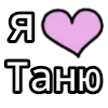 💟