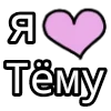 💟