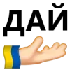 🫴