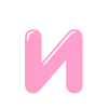 💕