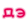 👍