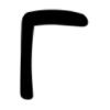 🔠