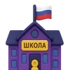 🏫