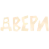 🚪