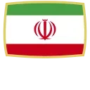🇮🇷