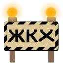 👷