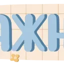 🔡