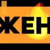 🔥
