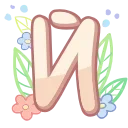 🔠