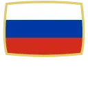 🇷🇺