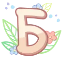 🔠