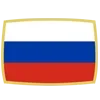 🇷🇺