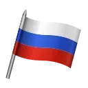 🇷🇺