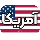 🇺🇸