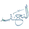 🇮🇶