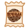 🍪