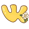 🐝