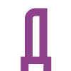 💜