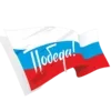 🇷🇺
