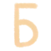 ⭐️