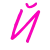 🔠