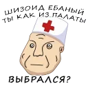 👨‍⚕