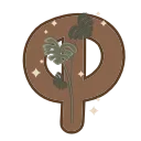 🌱