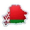 🇧🇾