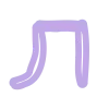 💜