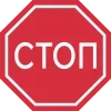 ⛔️