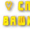 💛