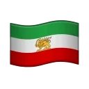 🇮🇷