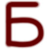 🅱