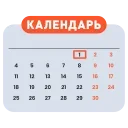 📆