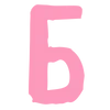 🅱️