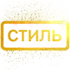 Кратко и по делу. 2-я часть — Telegram emoji pack