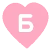 💗
