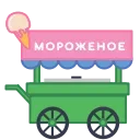 🍦