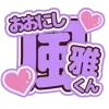 ㊗️