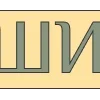🔠