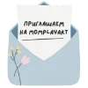 💌
