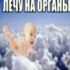 👼