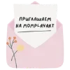 💌